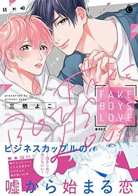 Manga FAKE BOYS LOVE (FAKE BOYS LOVE (Charles Comics))  / Misumi Yoko