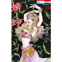 Manga Set Tonbo (Kawasou Masumi) (9) (蜻蛉 コミック 1-9巻セット)  / Kawasou Masumi