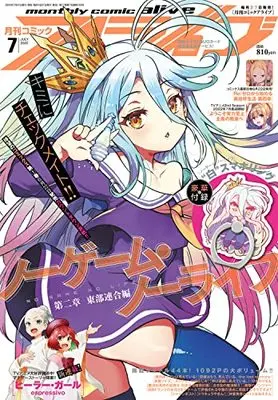 Magazine Monthly Comic Alive (コミックアライブ 2022年7月号) 