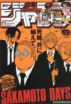 Magazine Weekly Shonen JUMP (週刊少年ジャンプ(25) 2022年 6/6 号 [雑誌]) 