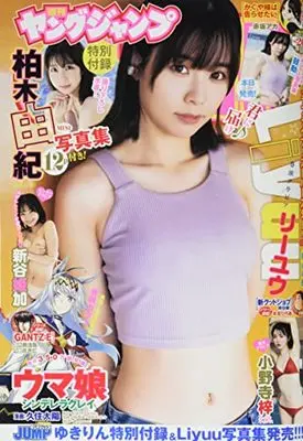 Magazine Young JUMP (ヤングジャンプ 2022年 6/9 号 [雑誌]) 
