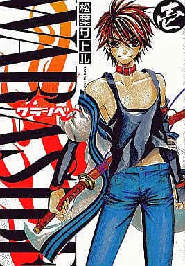 Manga Complete Set Warasibe (4) (WARASIBE 全4巻セット)  / Matsuba Satoru