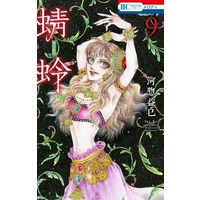 Manga Set Tonbo (Kawasou Masumi) (9) (★未完)蜻蛉 1～9巻セット)  / Kawasou Masumi