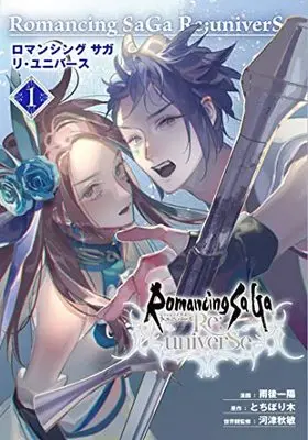 Manga Romancing Sa Ga Re;universe vol.1 (ロマンシング サガ リ・ユニバース(1) (ガンガンコミックスUP!))  / Tochibori Moku & 雨後一陽 & 河津秋敏
