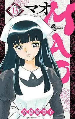 Manga MAO vol.13 (MAO (13))  / Takahashi Rumiko
