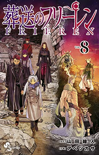 Manga Frieren: Beyond Journey's End (Sousou no Frieren) vol.8 (葬送のフリーレン (8)) 