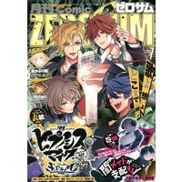 Magazine Comic ZEROSUM (コミックZERO-SUM2022年7月号) 