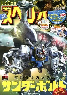 Magazine Big Comic Superior (ビッグコミックスペリオール 2022年 6/10 号 [雑誌]) 