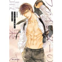 Manga Finder no Saihate (ファインダーの最果て)  / Yamane Ayano