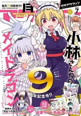 Magazine Monthly Action (月刊アクション 2022年7月号) 