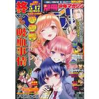 Magazine Bessatsu Shounen Magazine (別冊少年マガジン 2022年6月号) 