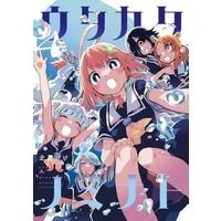 Manga Complete Set Utakata no Minato (4) (ウタカタノミナト 全4巻セット)  / Kitaya Keke