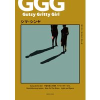 Manga Gutsy Gritty Girl (Gutsy Gritty Girl - ガッツィ・グリティ・ガール - (ビームコミックス))  / Shima Shinya