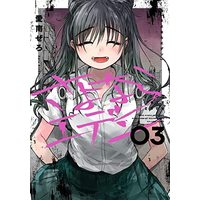 Manga Set Goodbye Eden (3) (さよならエデン コミック 1-3巻セット)  / Ainan Zero