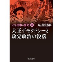 Manga Set Manga Nihon no Rekishi (26) (新装版 マンガ日本の歴史 コミック 1-26巻セット)  / Ishinomori Shoutarou