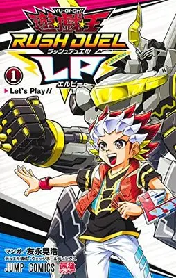 Manga Yu Gi Oh! Rush Duel LP vol.1 (遊☆戯☆王 ラッシュデュエルLP 1 (ジャンプコミックス))  / 友永 晃浩 & ウェッジホールディングス