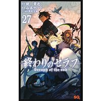 Manga Seraph of the End: Vampire Reign (Owari no Seraph) vol.27 (終わりのセラフ 27 (ジャンプコミックス))  / Yamamoto Yamato & Furuya Daisuke