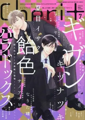 Magazine Cheri+ (Cheri+(シェリプラス) 2022年 07 月号 [雑誌]) 