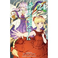 Manga Darwin's Game vol.24 (ダーウィンズゲーム 24 (24) (少年チャンピオン・コミックス))  / FLIPFLOPs