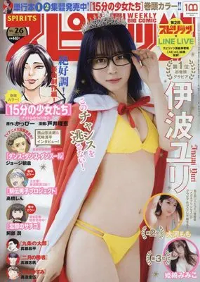 Magazine Big Comic Spirits (ビッグコミックスピリッツ 2022年 6/13 号 [雑誌]) 
