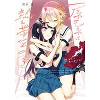 Manga Anemone wa Netsu wo Obiru vol.3 (アネモネは熱を帯びる 3 (まんがタイムKRコミックス))  / Sakuragi Ren