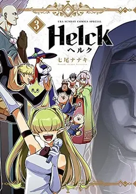Manga Helck vol.3 (Helck 新装版 (3))  / Nanao Nanaki