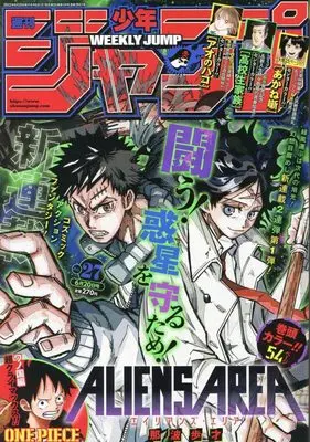 Magazine Weekly Shonen JUMP (週刊少年ジャンプ(27) 2022年 6/20 号 [雑誌]) 