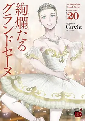 Manga La Magnifique Grande Scène (Kenrantaru Grande Scène) vol.20 (絢爛たるグランドセーヌ 20 (20) (チャンピオンREDコミックス))  / Cuvie