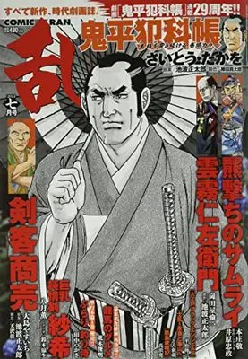 Magazine Comic RAN (コミック乱 2022年7月号[雑誌]) 