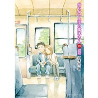 Manga Teasing Master Takagi-san vol.18 (からかい上手の高木さん18からかいカルタ付き特別版) 