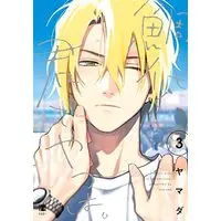 Manga Tashiro-kun, Kimi tte Yatsu wa. vol.3 (鯛代くん、君ってやつは。(3) (ビボピーコミックス))  / Yamada
