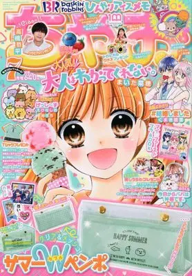 Magazine CIAO (ちゃお 2022年 07 月号 [雑誌]) 