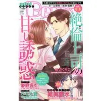 Magazine Mini Berry (mini Berry 63 2022年 07 月号 [雑誌]: MiniSUGAR(ミニシュガー) 増刊) 