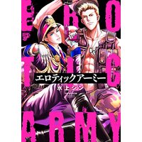 Manga  (エロティックアーミー (ジュネットコミックス ピアスシリーズ))  / Mizukami Shin