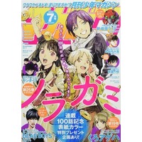 Magazine Monthly Shonen Magazine (月刊少年マガジン 2022年7月号) 