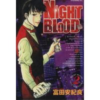 Manga Night Blood vol.2 (NIGHT BLOOD(2))  / Tomita Akira