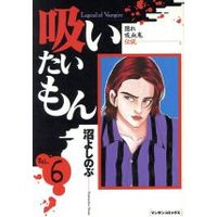 Manga  vol.6 (吸いたいもん(6))  / Numa Yoshinobu