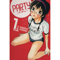 Manga  vol.1 (PARTY(1))  / 内田早紀
