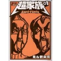 Manga  (超家族+1)  / 見ル野英司