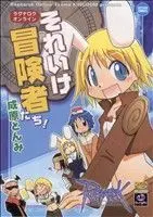 Manga Ragnarok Online (ラグナロクオンライン それ行け冒険者たち!)  / Narihara Tonmi