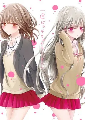 Manga Ichizu Bitch Chan vol.5 (一途ビッチちゃん 5)  / Ironon