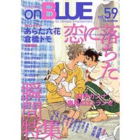Magazine on BLUE (onBLUE vol.59 (on BLUEコミックス)) 