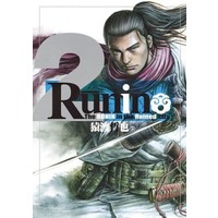 Manga Complete Set Runin - The Ronin in the Ruined City (2) (Runin 全2巻セット / 猿渡哲也)  / Saruwatari Tetsuya