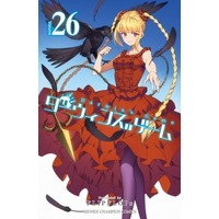 Manga Set Darwin's Game (26) (★未完)ダーウィンズゲーム 1～26巻セット)  / FLIPFLOPs