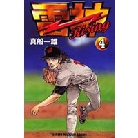 Manga Complete Set Raijin - Rising (4) (雷神～RISING～ 全4巻セット / 真船一雄)  / Mafune Kazuo