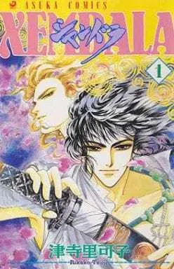Manga Complete Set Xembala (3) (シャンバラ 全3巻セット)  / Tsuji Rikako