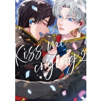 Manga Kiss me crying vol.2 (Kiss me crying(2))  / Arinco