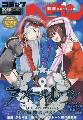 Magazine Comic Heaven (コミックヘヴン Vol.60 2022年7月号) 