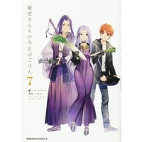 Manga Set Today's Menu For Emiya Family (Emiya-san Chi no Kyou no Gohan) (7) (☆未完)衛宮さんちの今日のごはん 1～7巻セット(限定版含む) / TAa)  / TAa