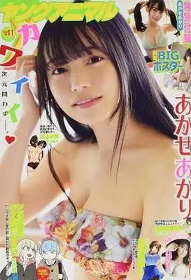 Magazine Young Animal (付録付)ヤングアニマル 2022年6月10日号) 